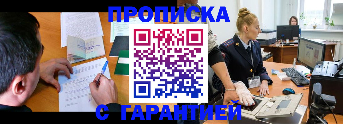 временная регистрация 2025 в Ахтубинске