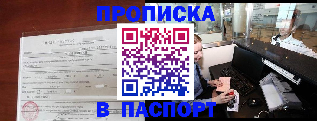 временная регистрация надежно в Ахтубинске