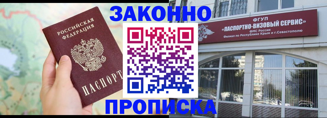 временная регистрация для школы в Ахтубинске