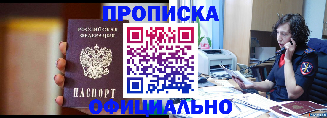 прописка ребенка в Ахтубинске